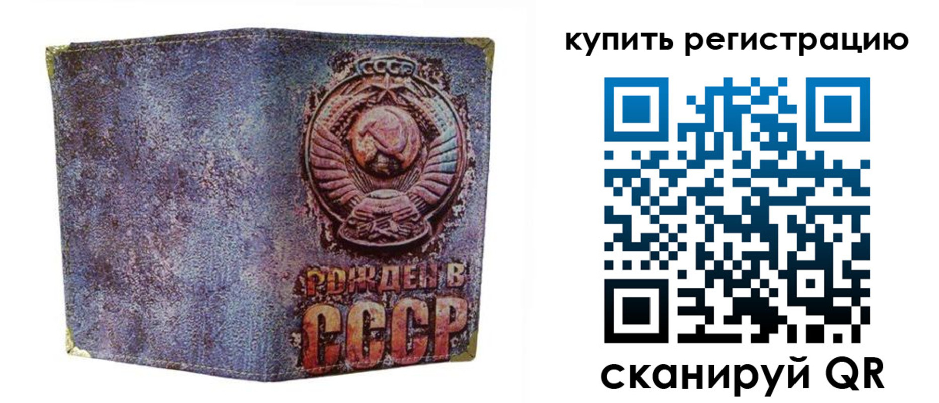 прописка регистрация в Пушкино