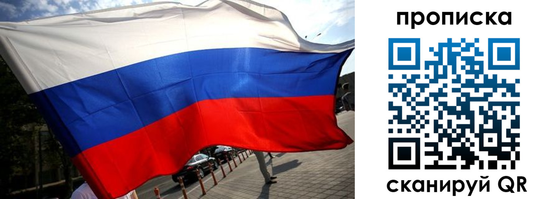 временная регистрация недорого в Пушкино