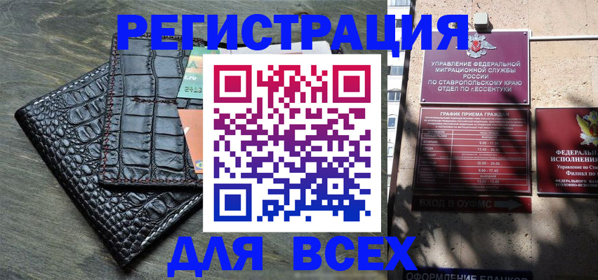 миграционный учет в Пушкино