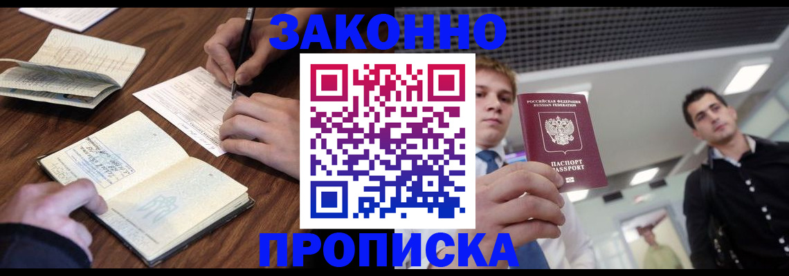 временная регистрация собственник в Пушкино