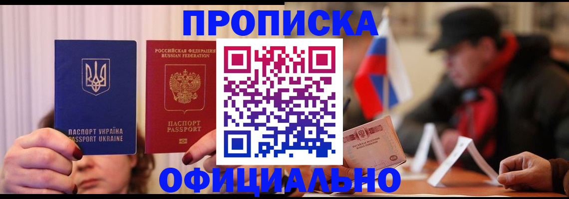 прописка иностранных граждан в Пушкино