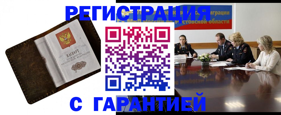 прописка ребенка в Пушкино
