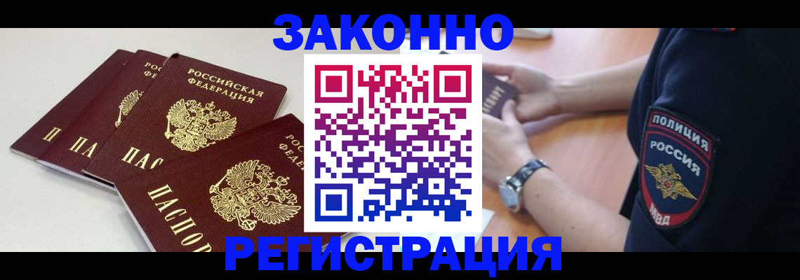 миграционный учет в Пушкино