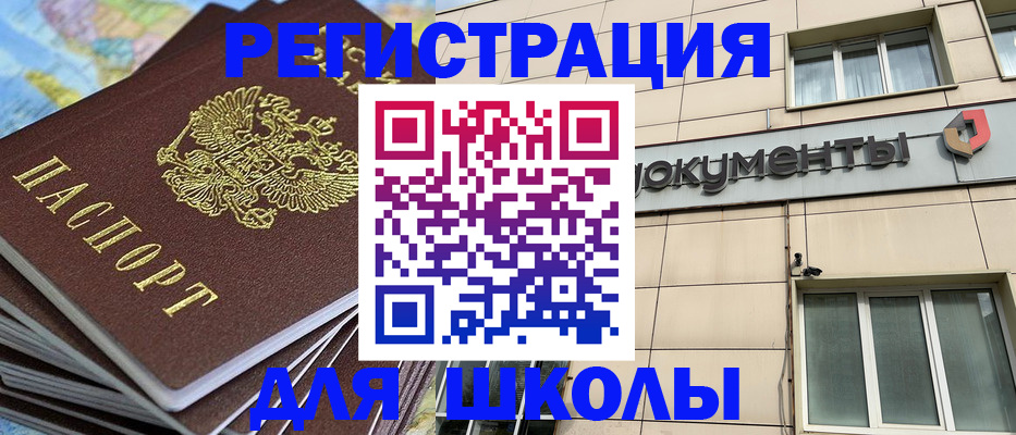 прописка гарантия в Пушкино